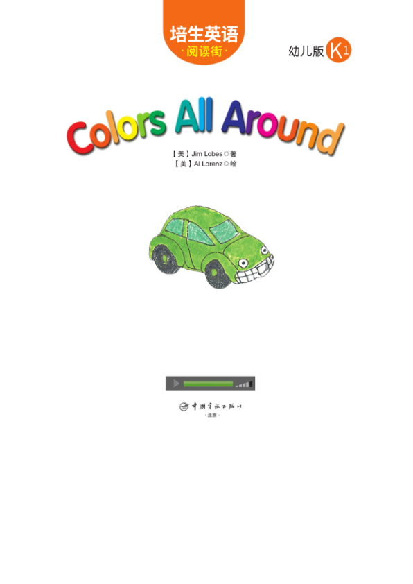 1.1-Colors All Around